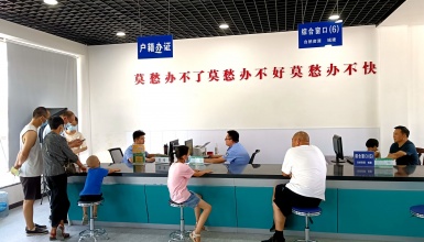 《便民服务》